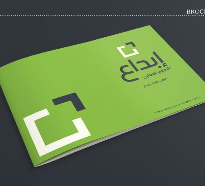 EbdaaiBrochure2